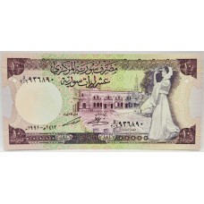 SYRIA 1991 . TEN 10 POUNDS BANKNOTE